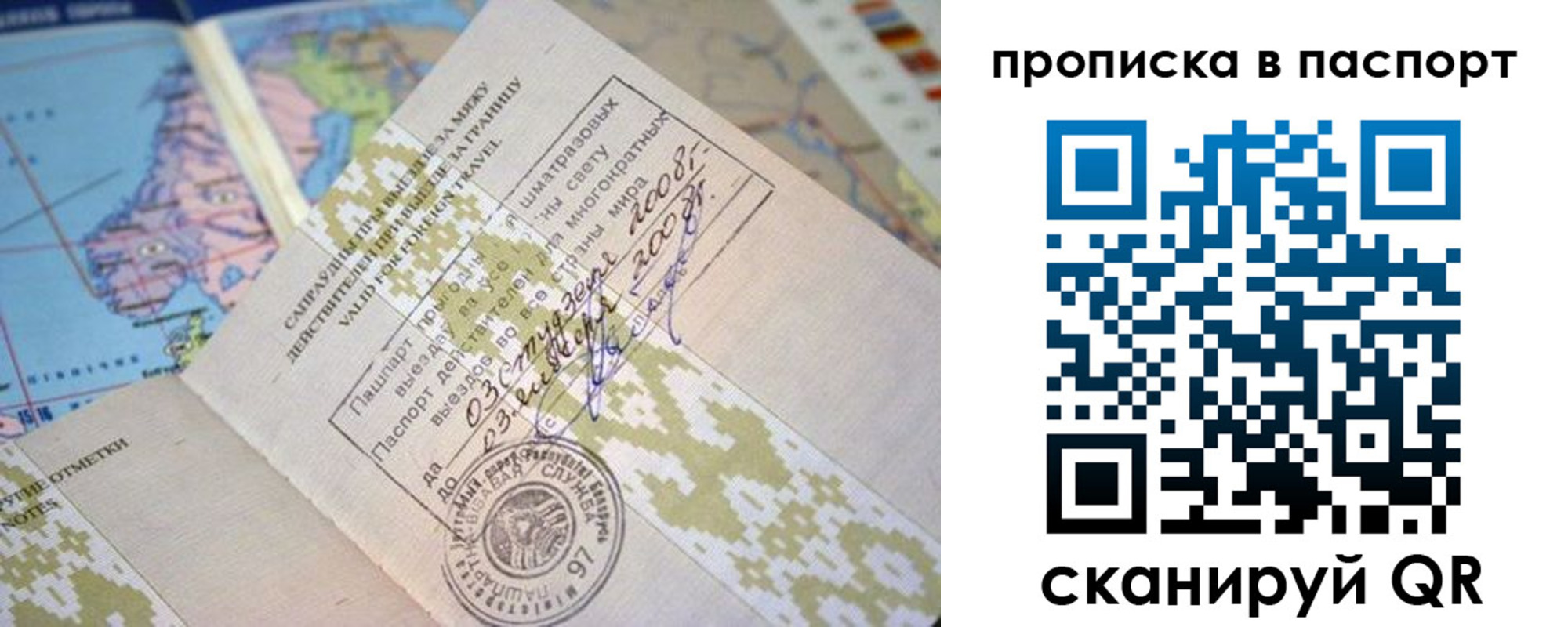 прописка от собственника в Белебее