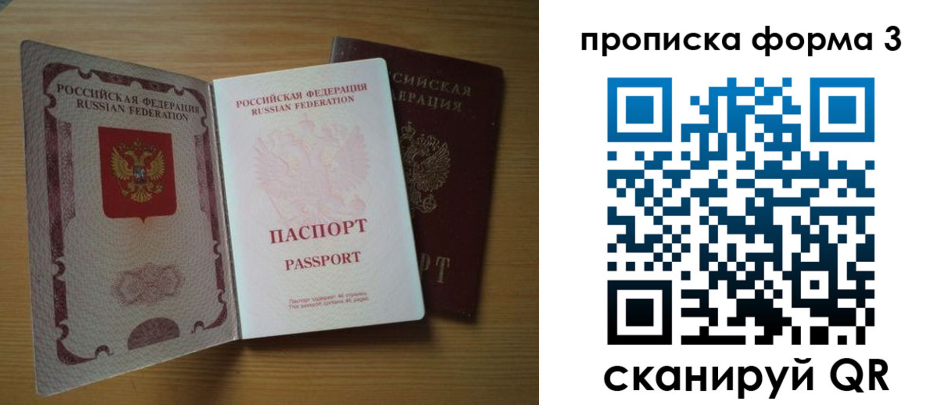 прописка в квартире в Белебее