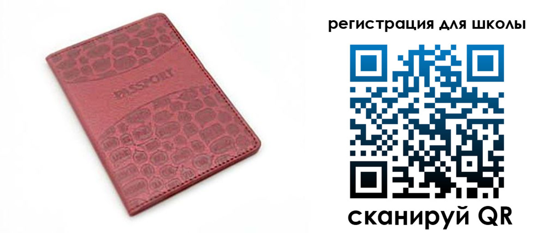 временная регистрация недорого в Белебее