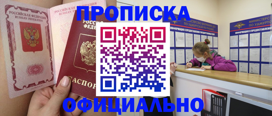 прописка для школы в Белебее
