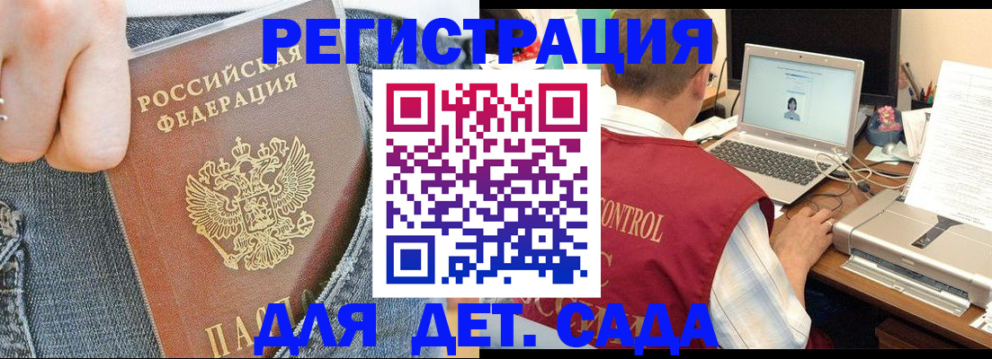 регистрация для школы в Белебее