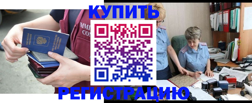 временная регистрация гарантия в Белебее