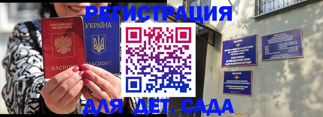 временная регистрация для школы в Белебее